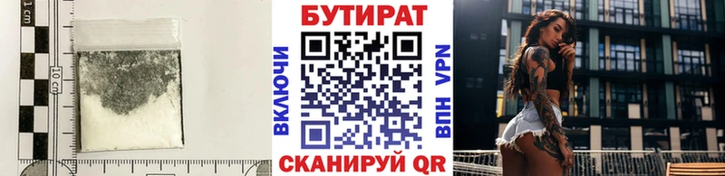 БУТИРАТ Butirat Воркута