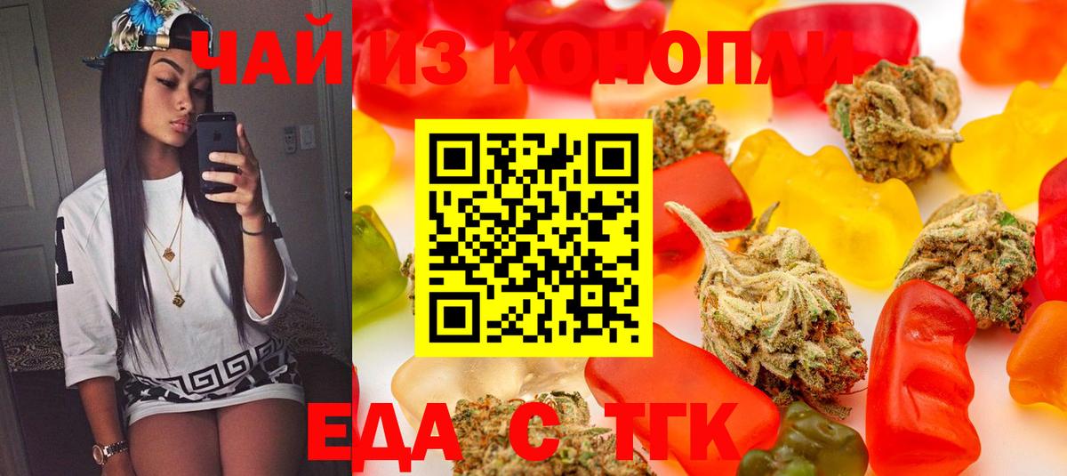 Cannafood конопля  Вход с VPN  Воркута 