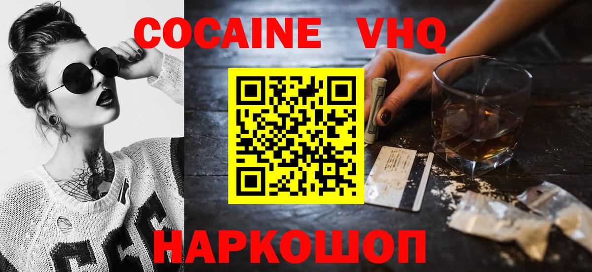 КОКАИН Columbia  Вход с VPN  Воркута  Cocaine  Cocaine Columbia 