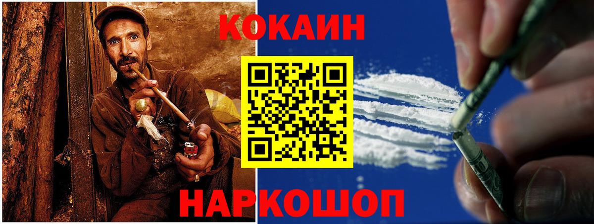 Cocaine 99% Воркута