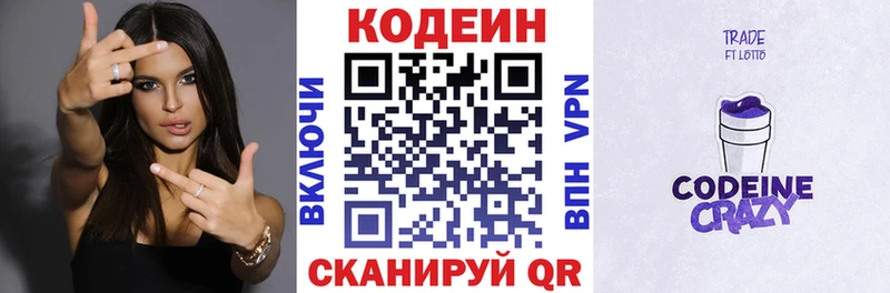 гидра вход Воркута Кодеин Purple Drank