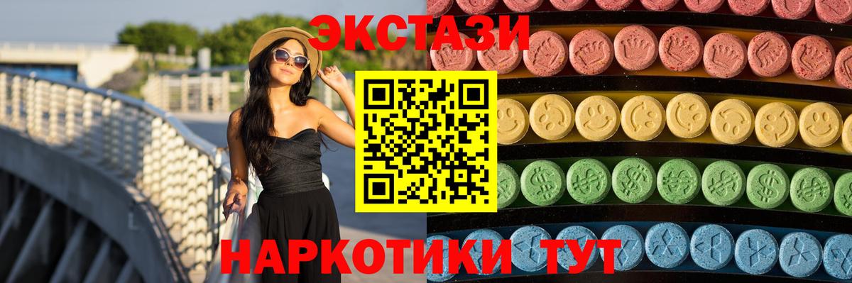 Ecstasy XTC Воркута