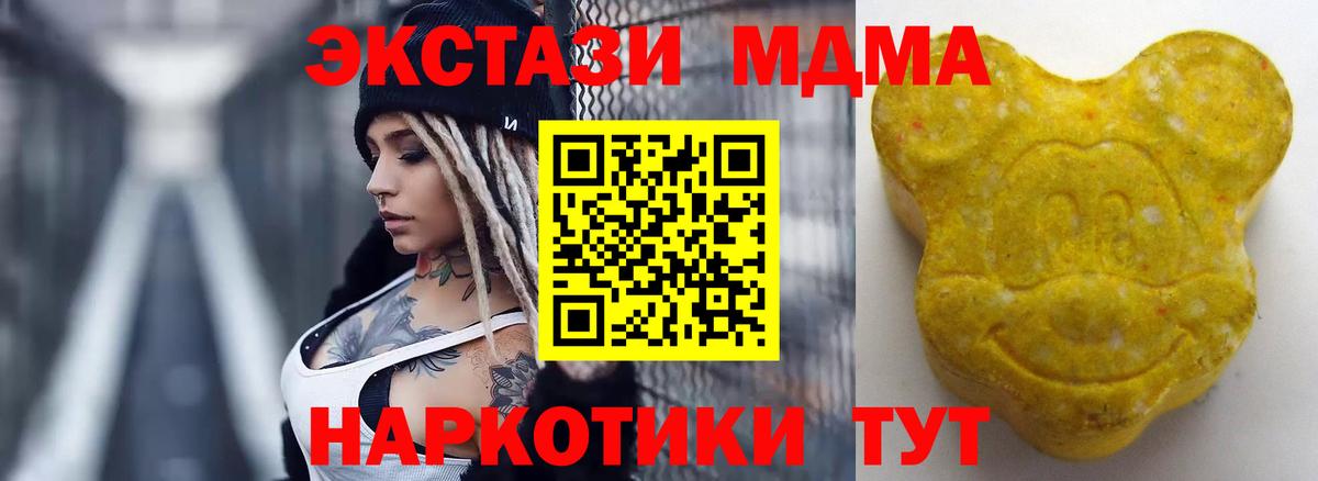 ЭКСТАЗИ  ЭКСТАЗИ MDMA  ссылка на мегу   Экстази Punisher  Воркута  Вход с VPN 