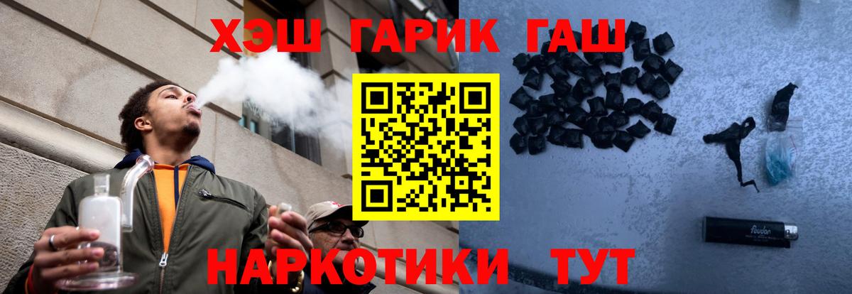 ГАШ гарик  ГАШИШ  Воркута  Вход с VPN 