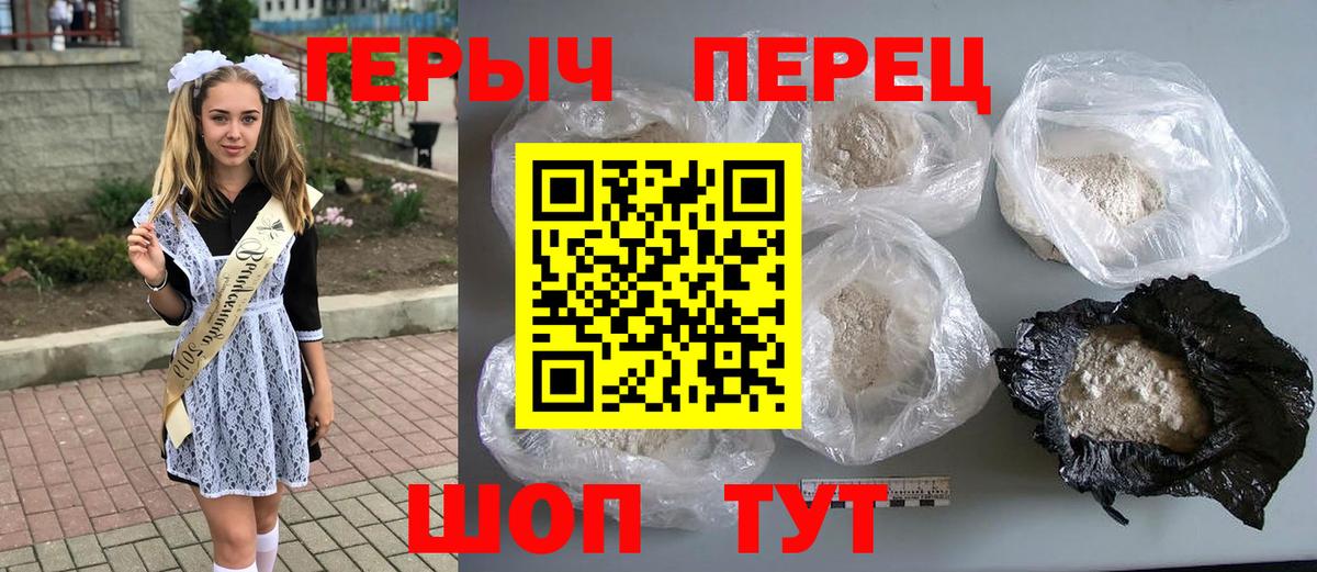 ГЕРОИН  Вход с VPN  Воркута  ГЕРОИН Heroin 