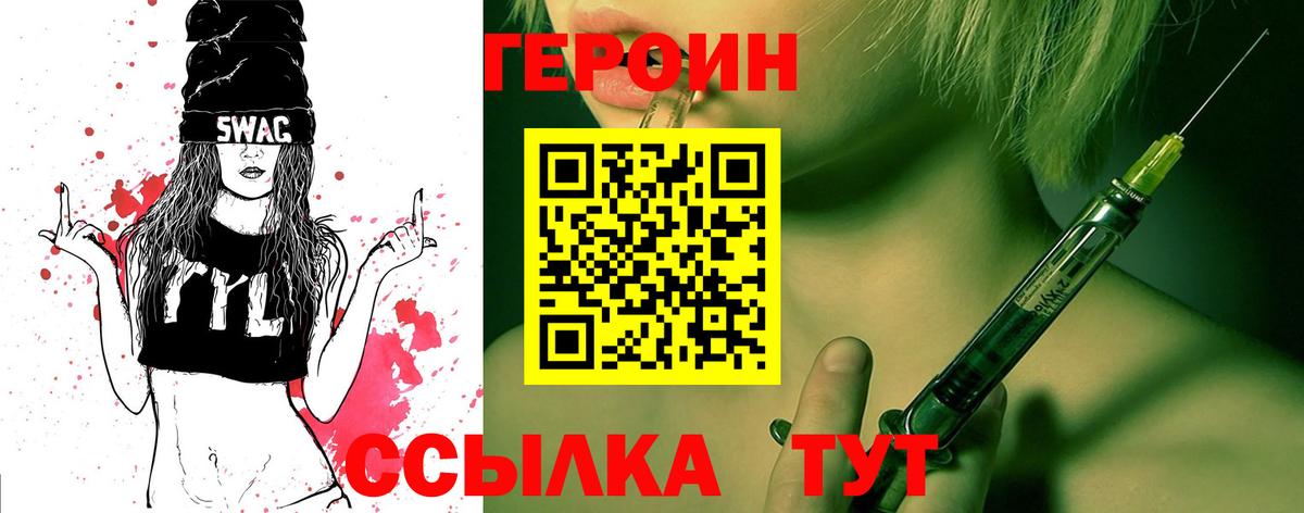 Героин хмурый  Воркута 