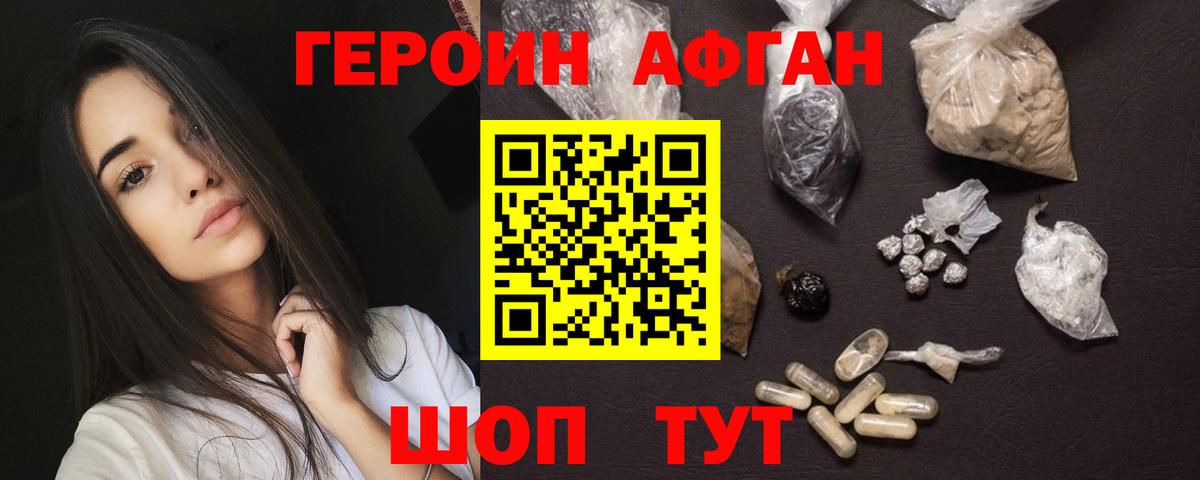ГЕРОИН герыч Воркута