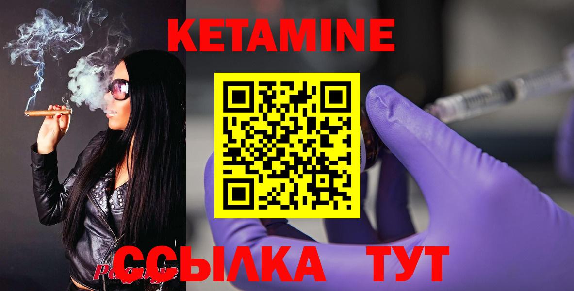 КЕТАМИН ketamine Воркута