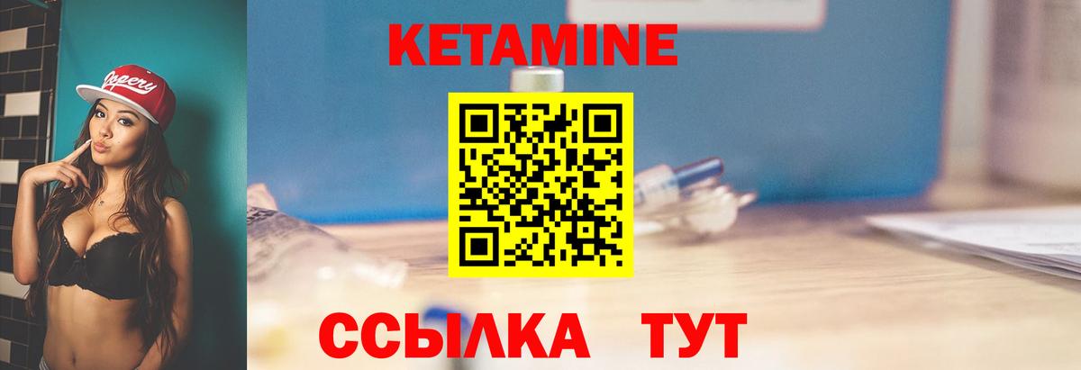 Воркута  КЕТАМИН VHQ  Вход с VPN 
