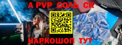 дживик Балаково