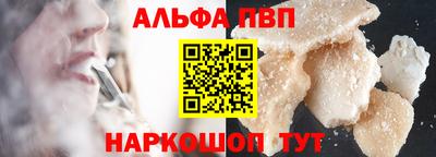 альфа пвп VHQ Балашиха