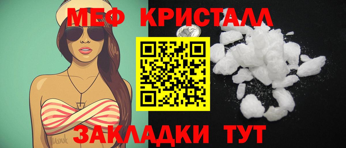 Воркута  МЕФ   Codein  НБОМе  Мефедрон кристаллы  Вейп ТГК  МАРИХУАНА 