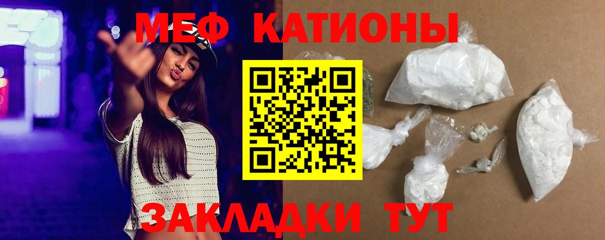 Мефедрон VHQ  закладки  МЯУ-МЯУ  Мефедрон кристаллы  Воркута 