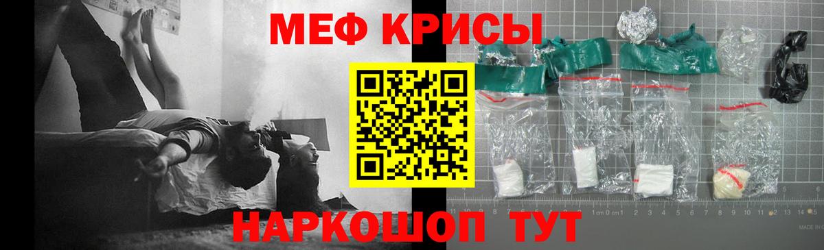 Воркута  Мефедрон  МЯУ-МЯУ мука  Вход с VPN  Меф кристаллы 