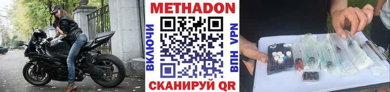 МЕТАДОН VHQ Воркута