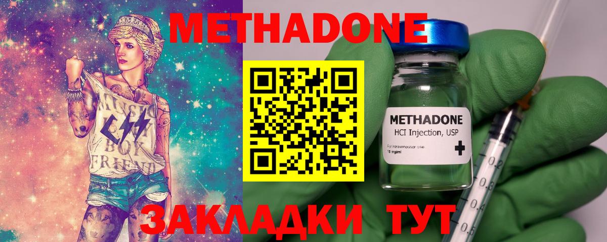 МЕТАДОН мёд  Вход с VPN  Метадон кристалл  Воркута 