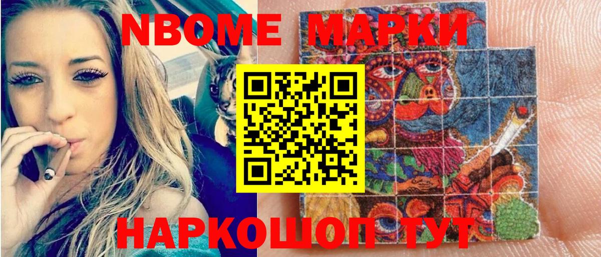 Наркотические марки 1500мкг  Вход с VPN  Марки N-bome  Наркотические марки 1500мкг  Воркута 