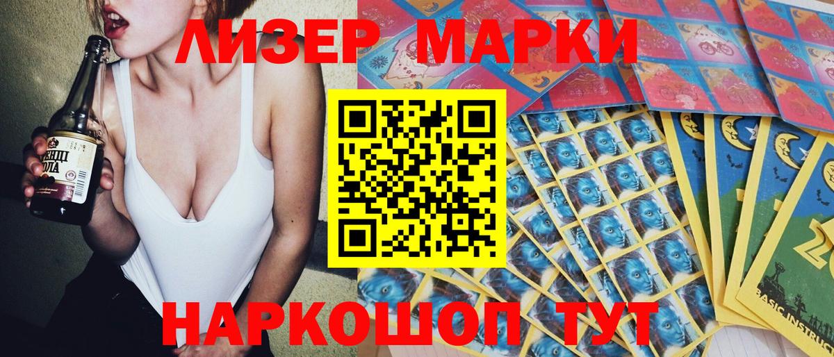 Марки NBOMe  Воркута  Марки N-bome 1500мкг 