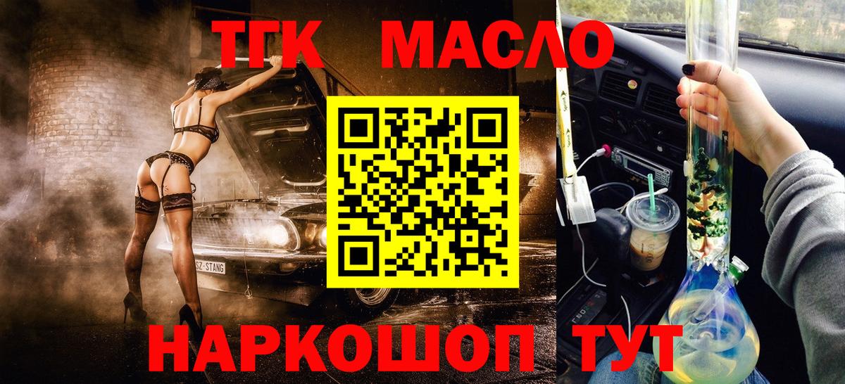 ТГК вейп с тгк Воркута